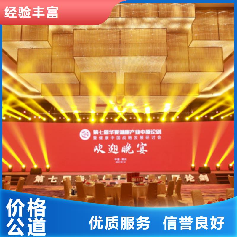 开业庆典主持词