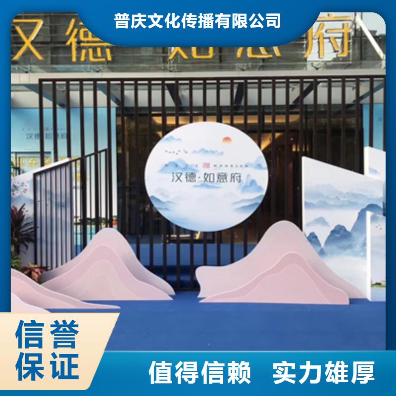 庆典活动庆典礼仪公司口碑公司