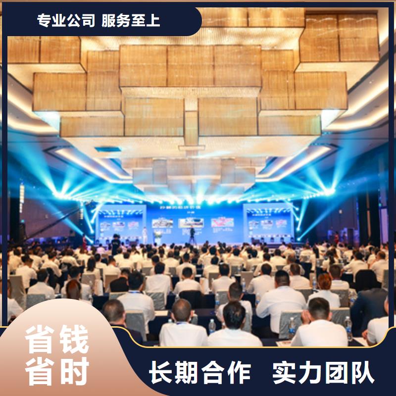 庆典活动庆典礼仪公司口碑公司