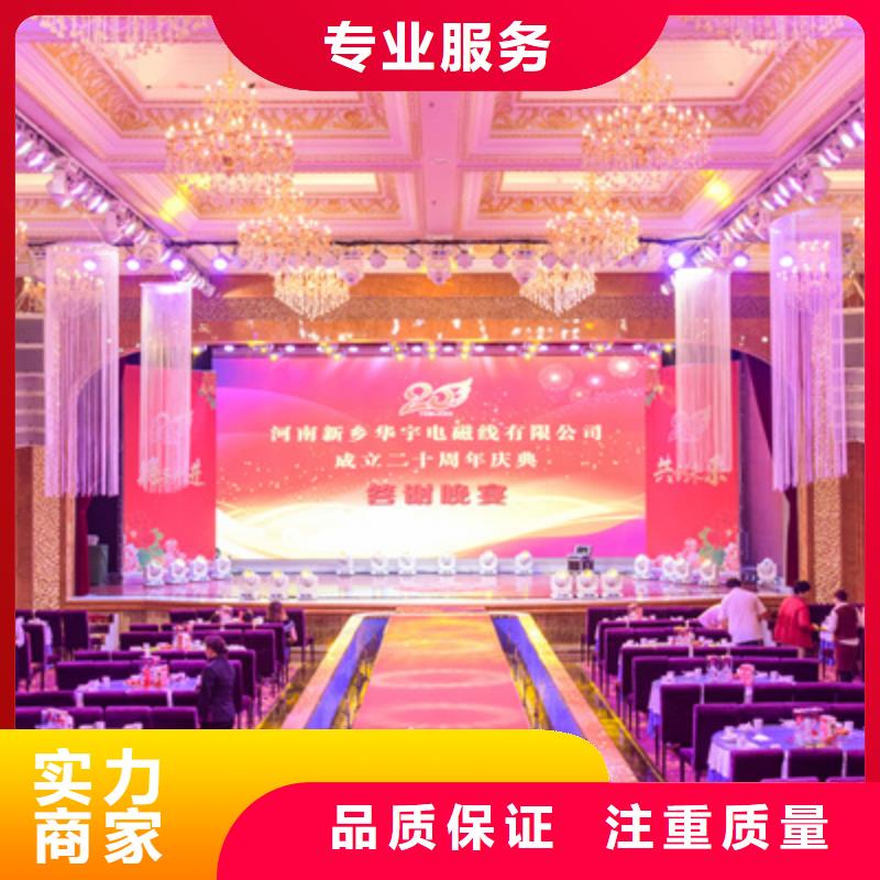 庆典活动庆典演出公司售后保障