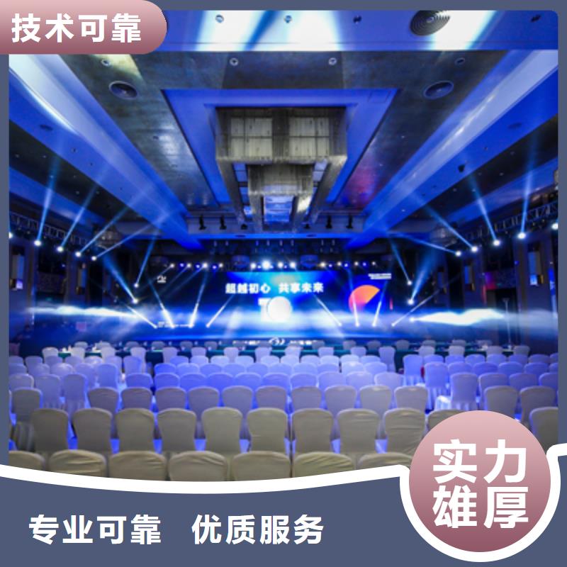 庆典活动_会议演出公司信誉良好