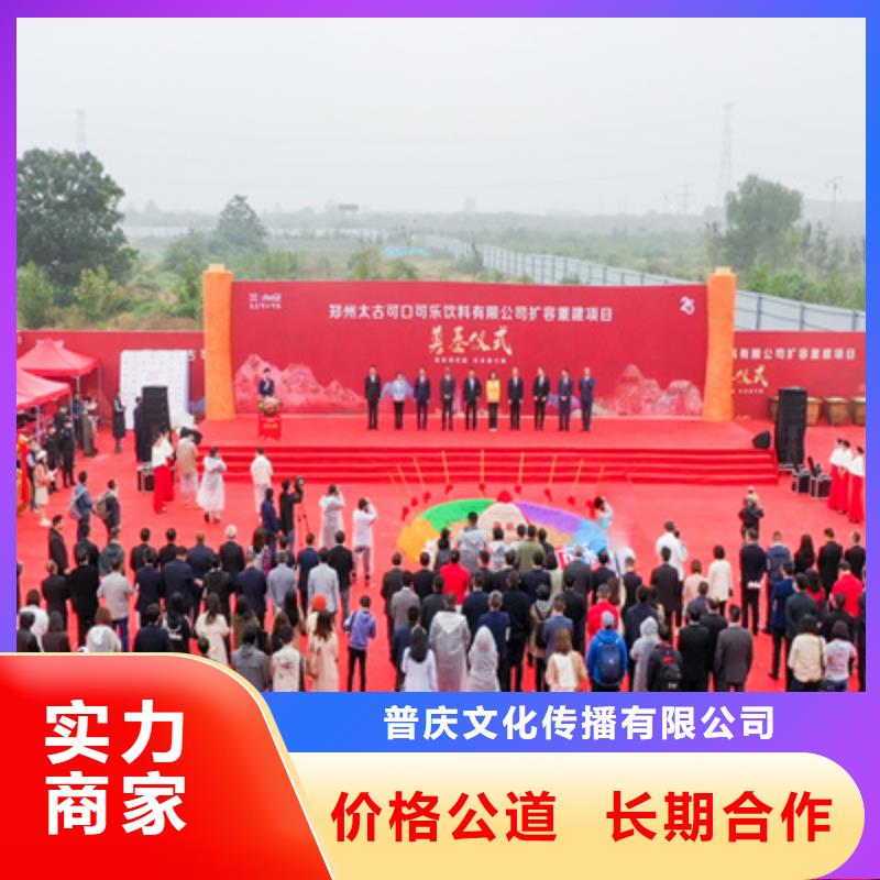 庆典活动年会策划专业可靠