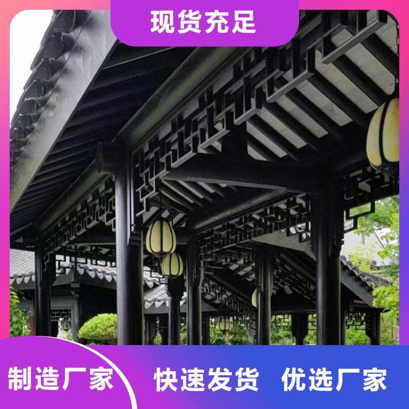 【铝代木古建】-仿古建筑材料24小时下单发货