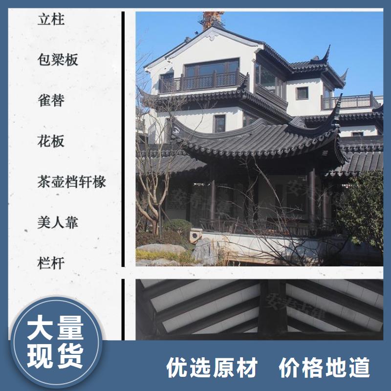 铝代木古建,仿古铝合金悬鱼细节决定品质