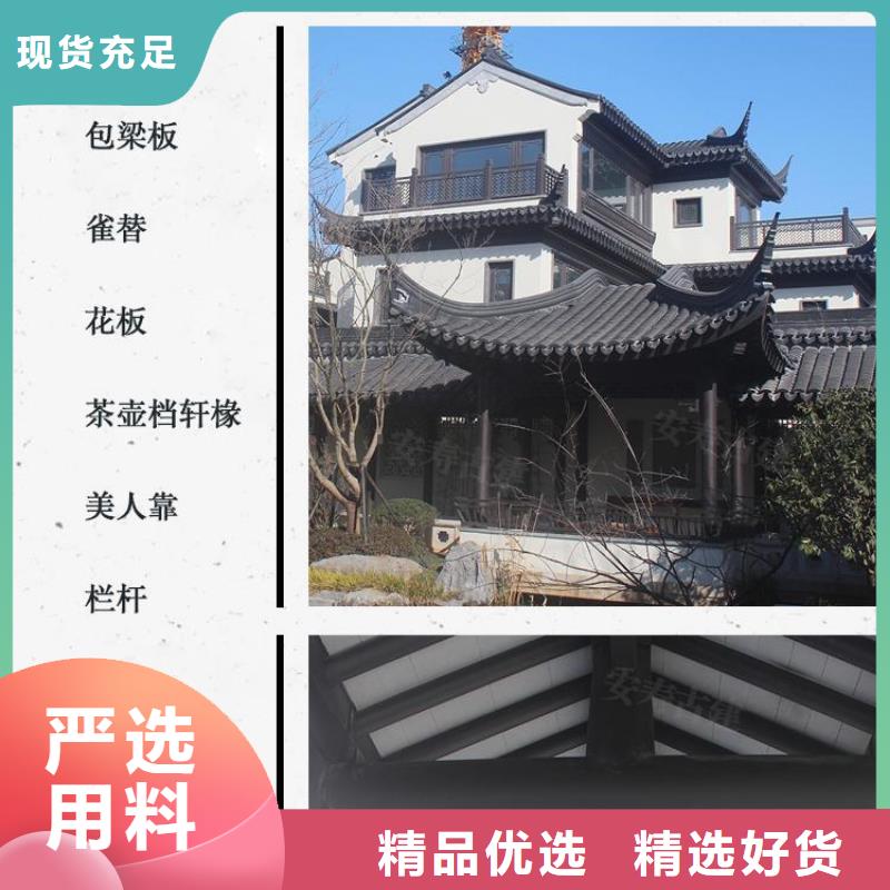 【铝代木古建】铝艺仿古栏杆多种规格供您选择