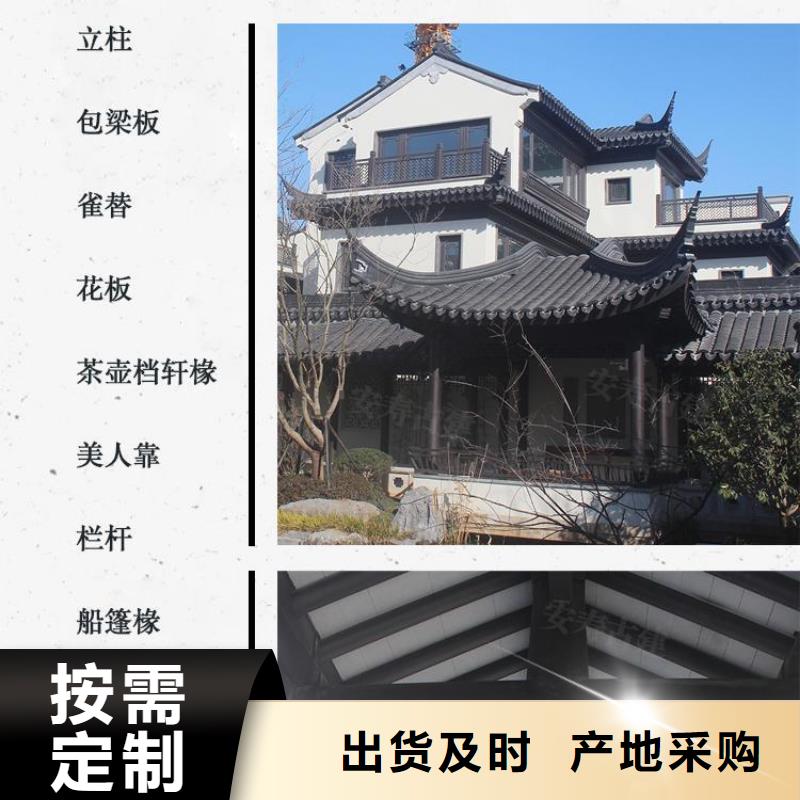 铝代木古建古建美人靠铝多种规格库存充足