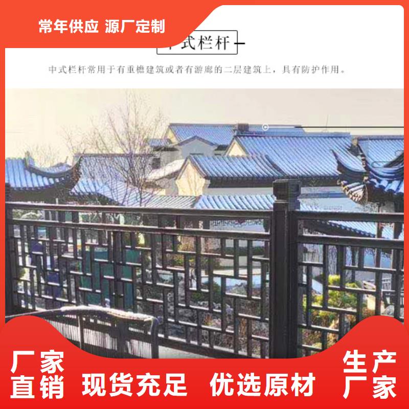 铝代木古建【落水系统】源头厂商