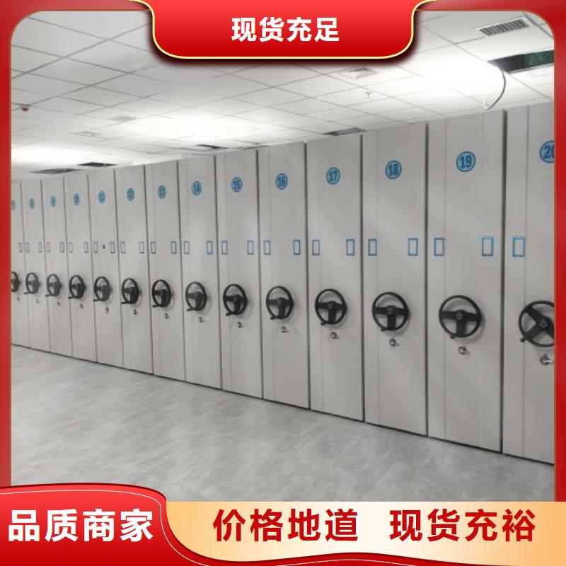 销售商【鑫康】密集型档案移动柜