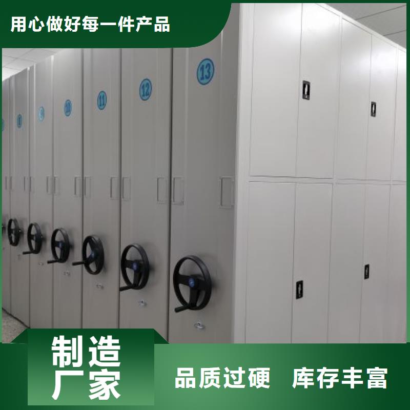 #密集档案橱#-价格实惠