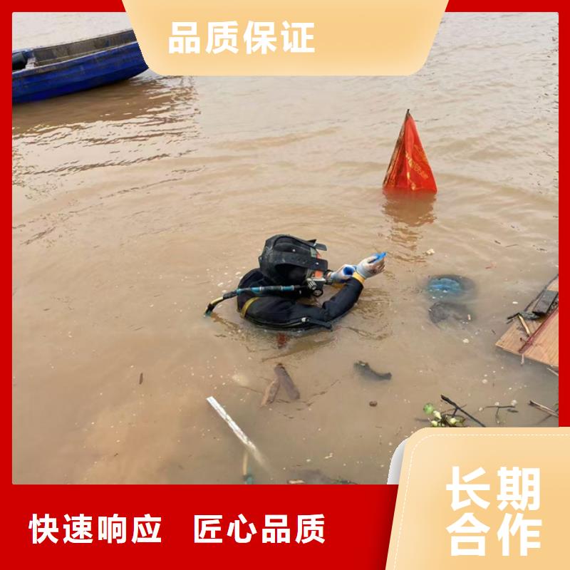 本市水下工程队-真诚相待