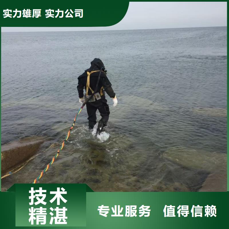 潜水员施工公司欢迎咨询
