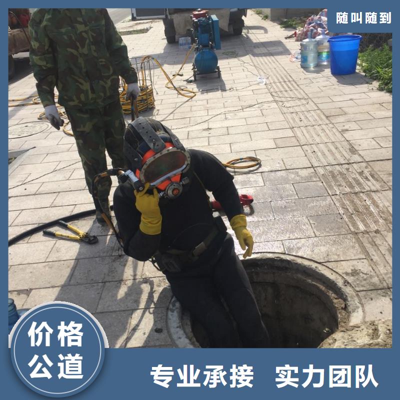 水下砌墙封堵公司<水下砌墙封堵>真诚服务