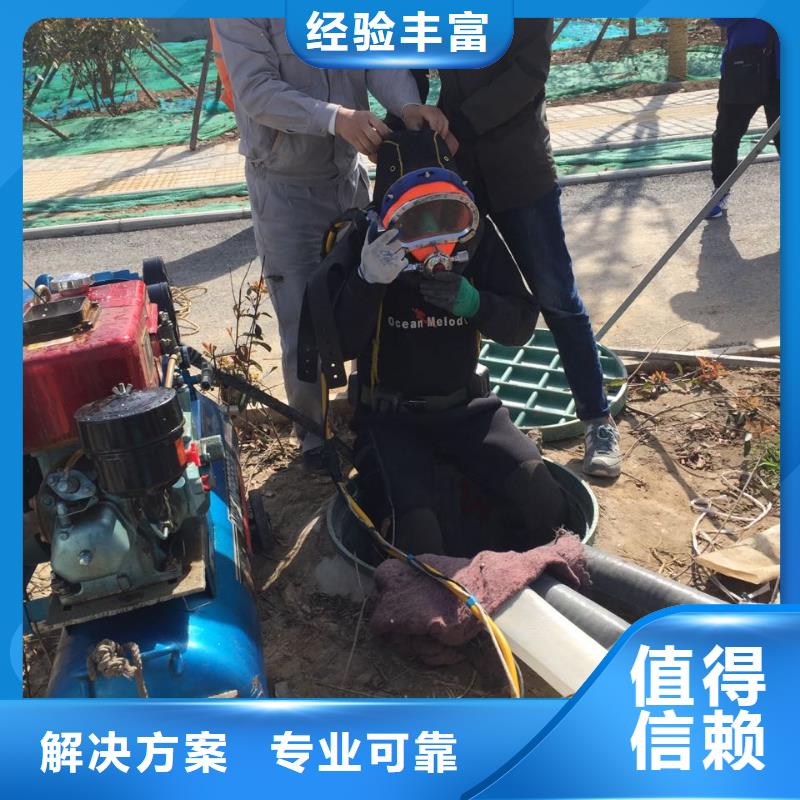 本地潜水员公司<水下钻孔打孔安装>感谢惠顾