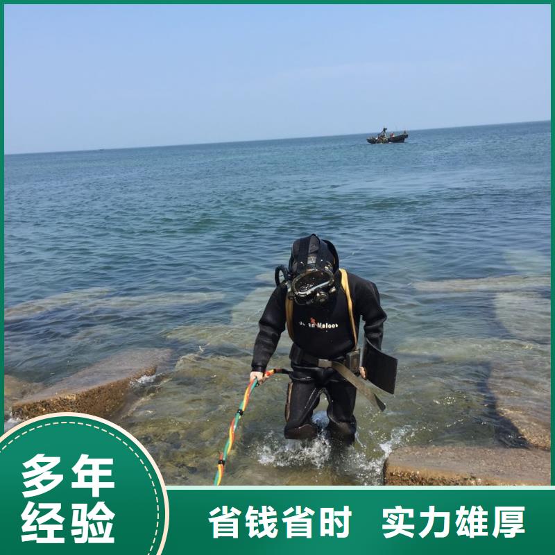 水下堵漏公司<潜水员拆除混凝土>快捷服务