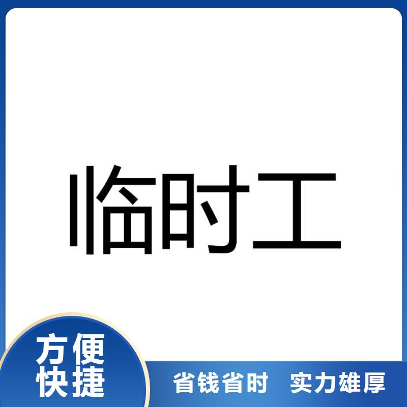 劳务派遣【劳务输出】高品质