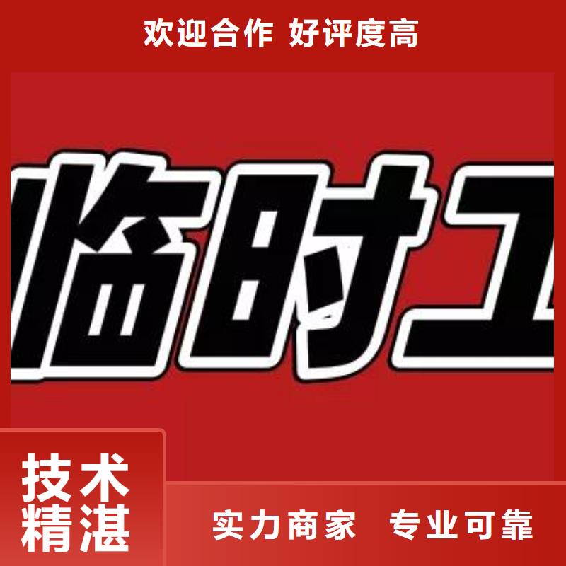 劳务派遣劳动派遣公司品质好