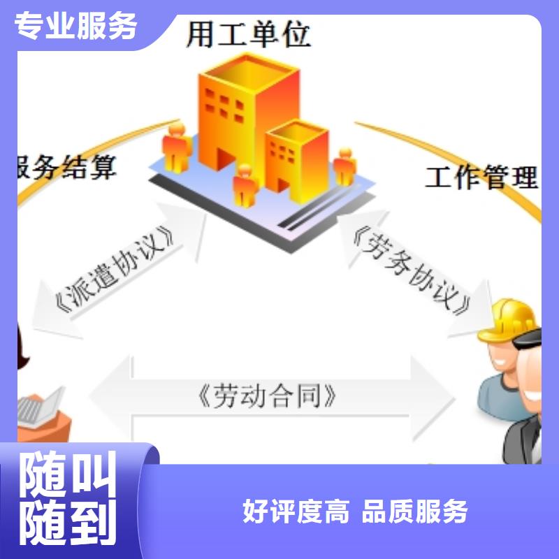 劳务派遣劳务外派口碑公司