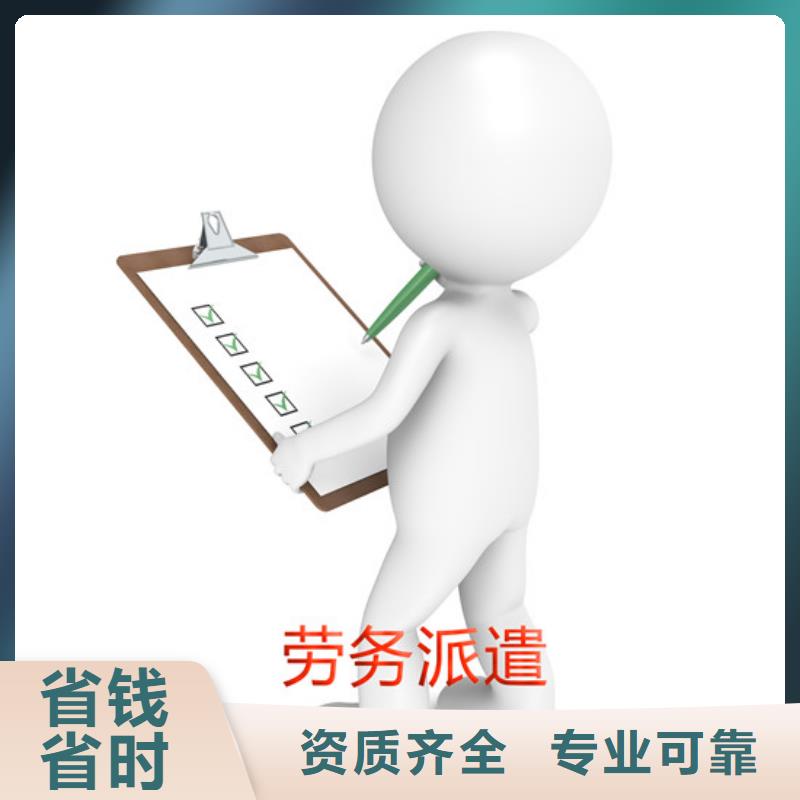 劳务派遣对外劳务合作一站式服务