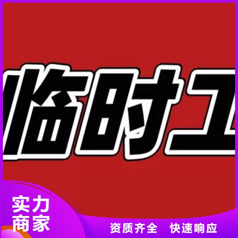 劳务派遣【劳务外派】2024专业的团队