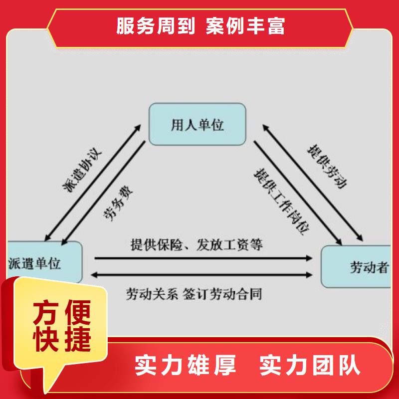  劳务派遣多年经验