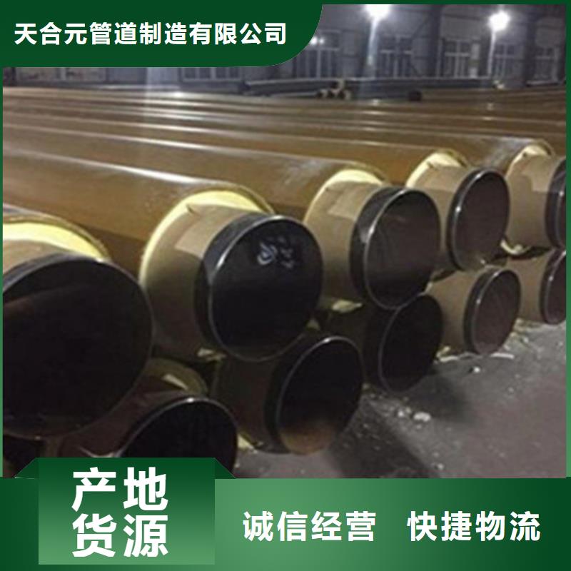 预制直埋保温钢管钢套钢保温管厂家批发价