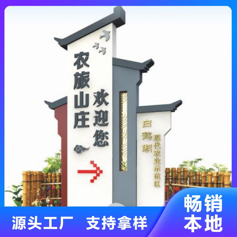 新中式村庄入口标识牌订制