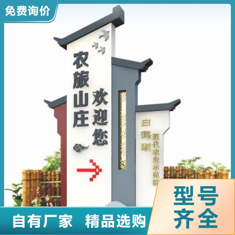 新中式村庄入口标识牌安装