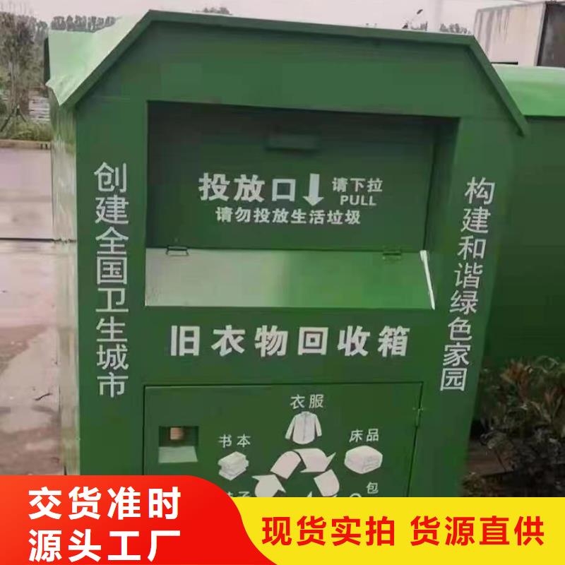 小区旧衣回收箱现货直供