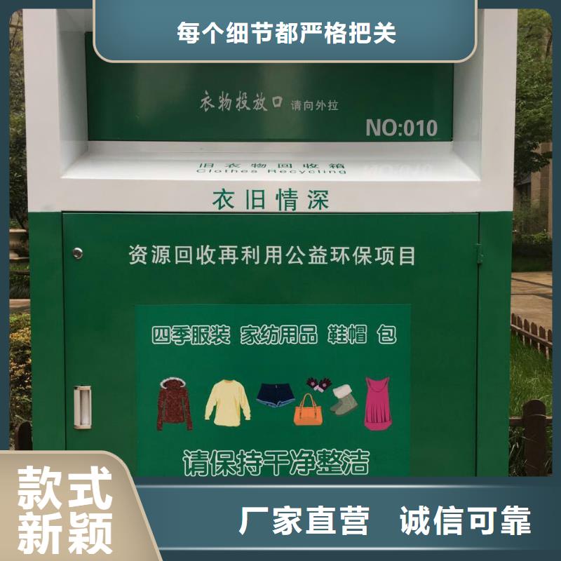 儋州市慈善旧衣回收箱量大从优