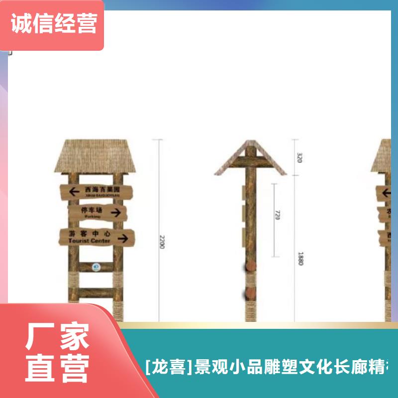 美丽乡村振兴景观小品优惠报价