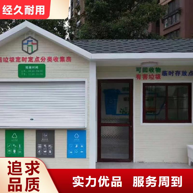 学校智能分类垃圾箱房实力老厂