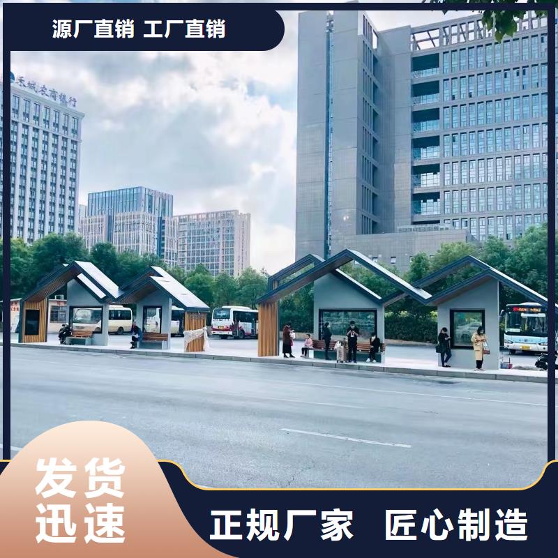 儋州市景区道路候车亭
城市建设道路候车亭城镇公交候车亭
新款不锈钢候车亭
广告灯箱候车亭
智能垃圾桶候车亭
新款智能自动报站候车亭推荐货源