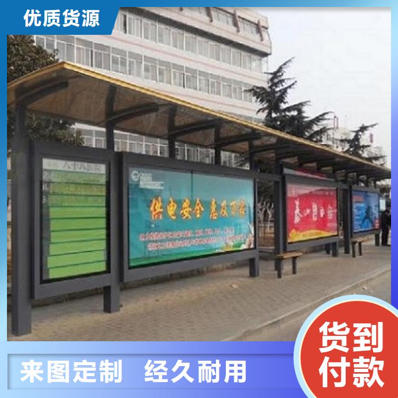 候车亭智能公交站台企业您想要的我们都有