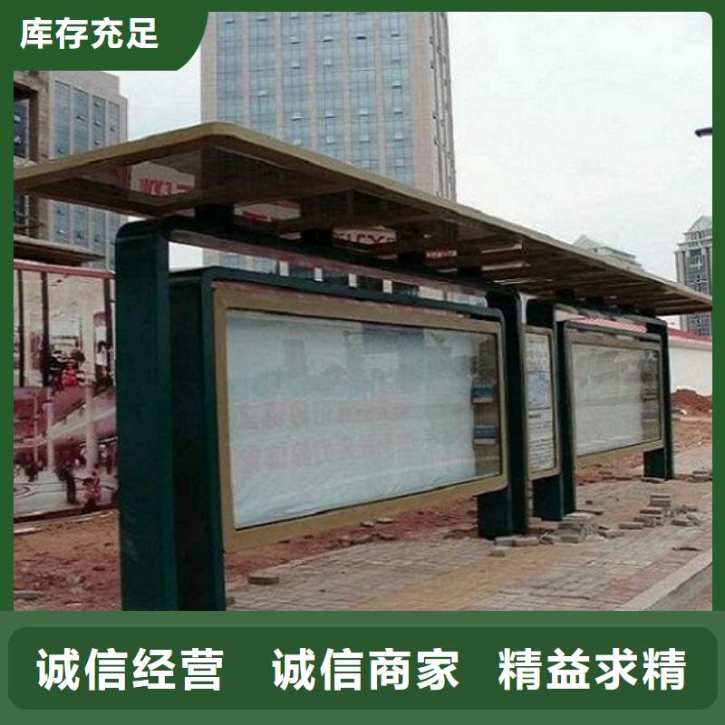 公交站台-智能环保分类垃圾箱生产厂家讲信誉保质量