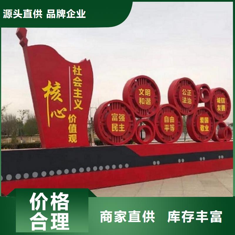 核心价值观社区宣传栏优质工艺