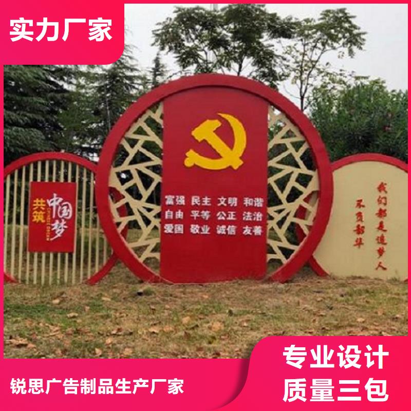 核心价值观社区宣传栏优质工艺