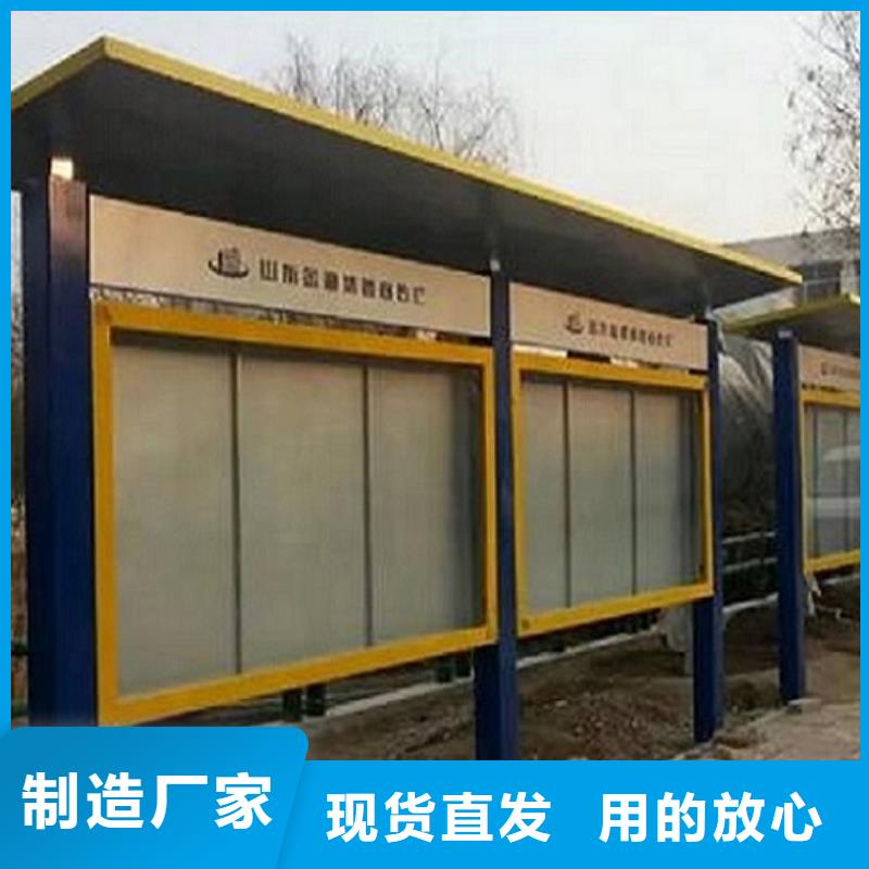 太阳能宣传栏智能公交站台物流配货上门