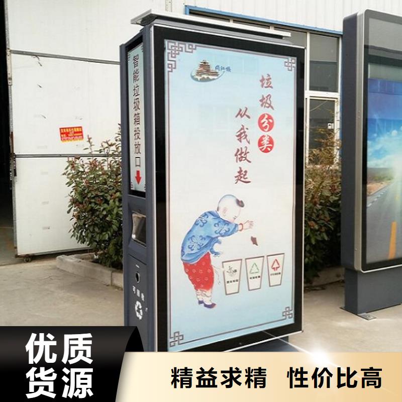 广告垃圾箱核心价值观实体诚信经营