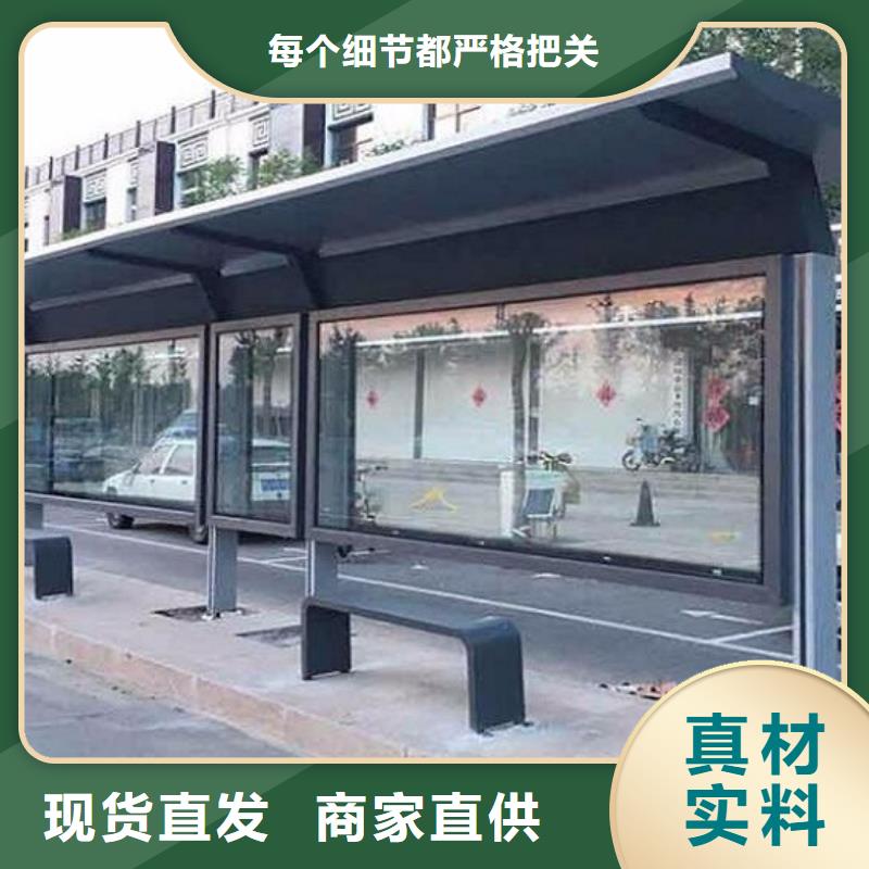 公交站台制作_社区核心价值观实力雄厚品质保障