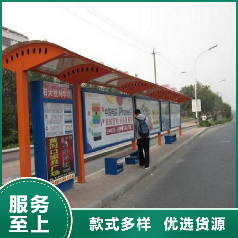 公交站台制作_社区核心价值观实力雄厚品质保障