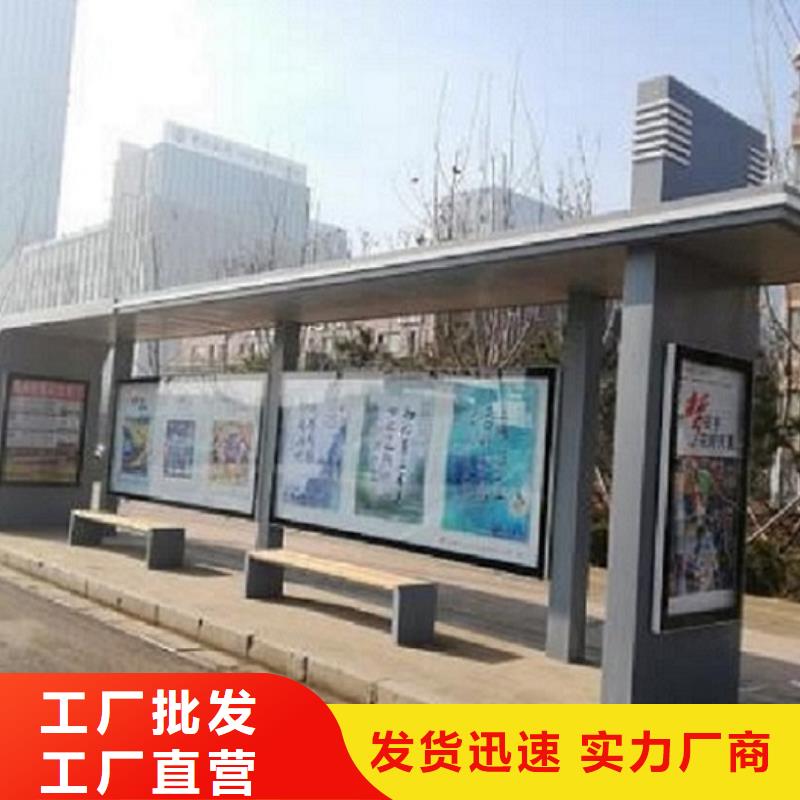 公交站台制作_社区核心价值观实力雄厚品质保障