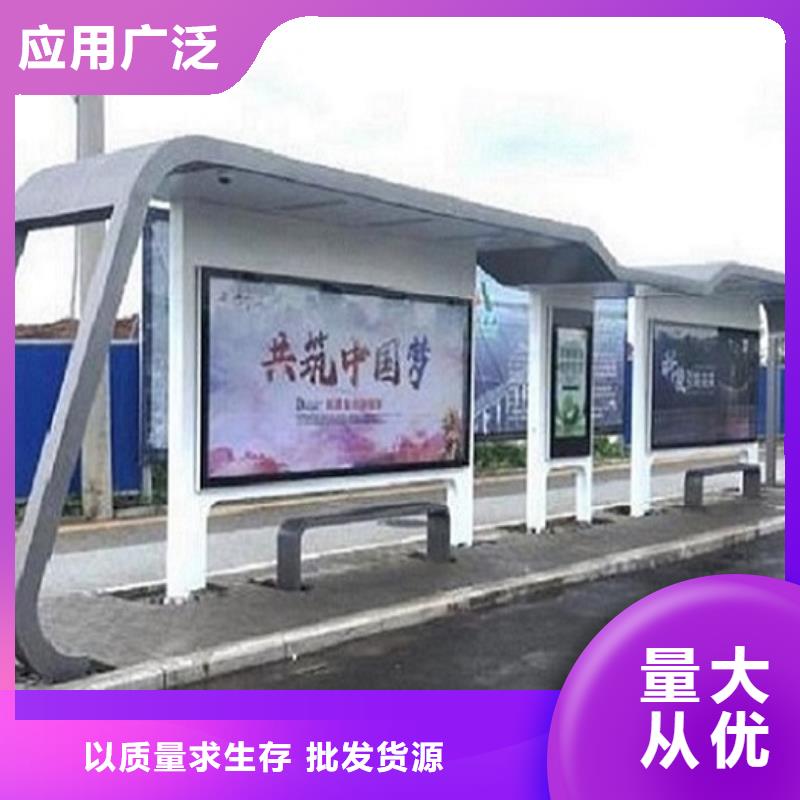 公交站台制作_社区核心价值观实力雄厚品质保障
