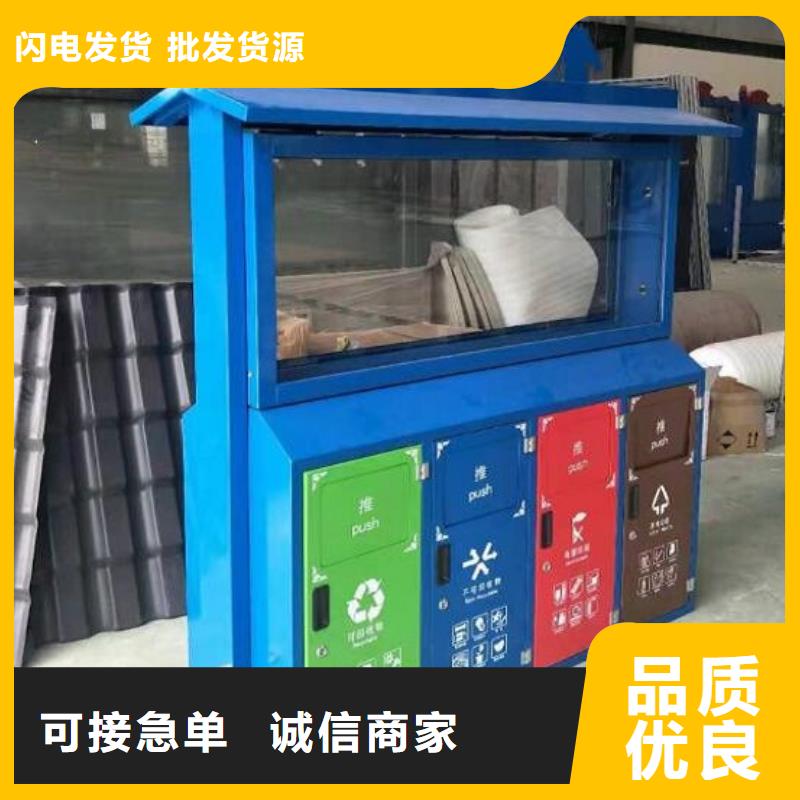 垃圾箱智能环保垃圾箱分类亭工厂直销