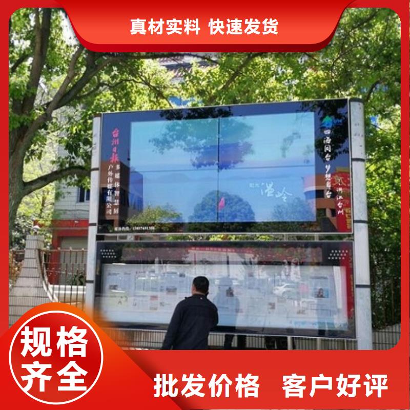 太阳能阅报栏_智能环保分类垃圾箱现货充足