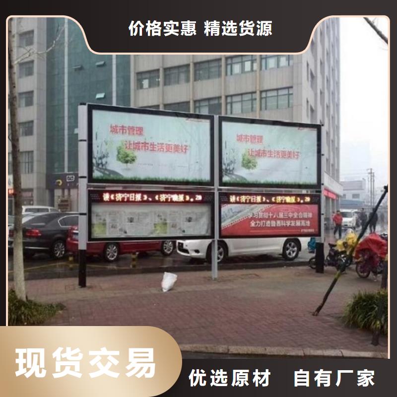 太阳能阅报栏_智能环保分类垃圾箱现货充足
