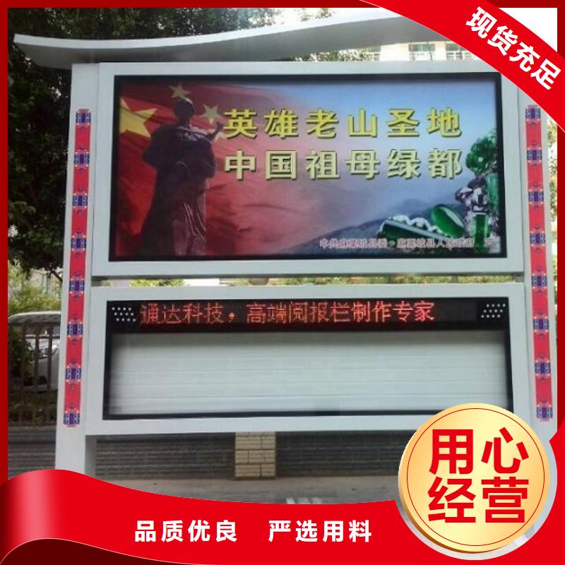 太阳能阅报栏_智能环保分类垃圾箱现货充足