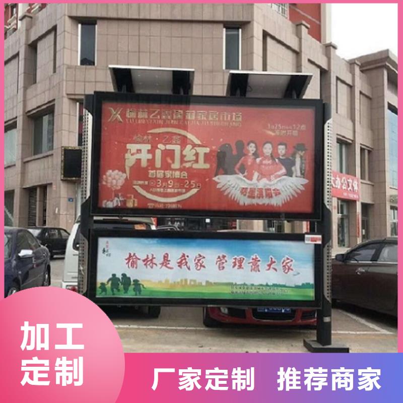 太阳能阅报栏_智能环保分类垃圾箱现货充足