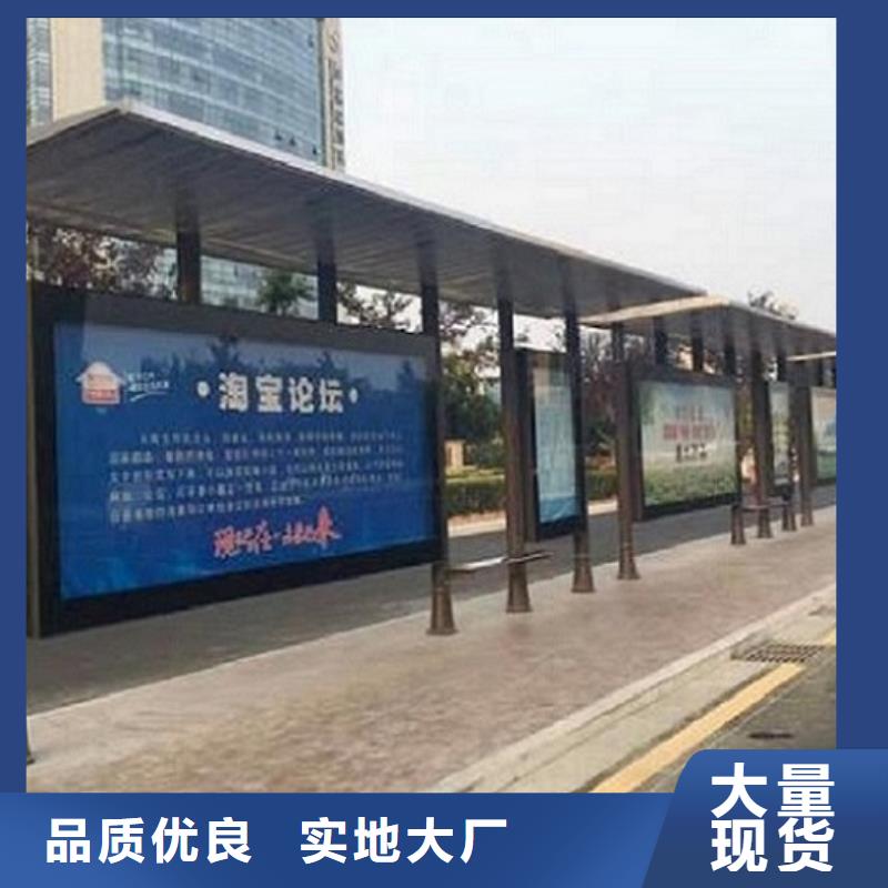 【智能公交站台】社区灭蚊灯箱专业生产团队