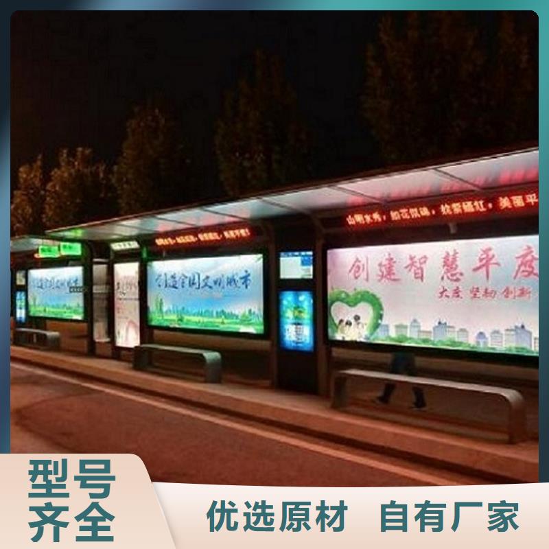 智能公交站台_灭蚊灯箱制作品类齐全