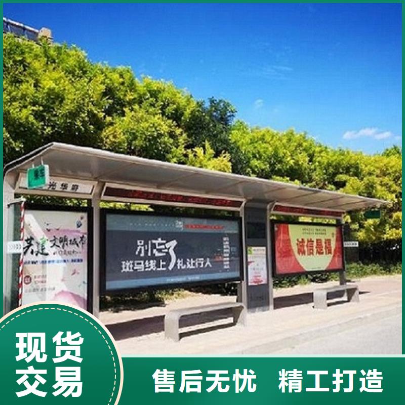 【智能公交站台】社区灭蚊灯箱专业生产团队